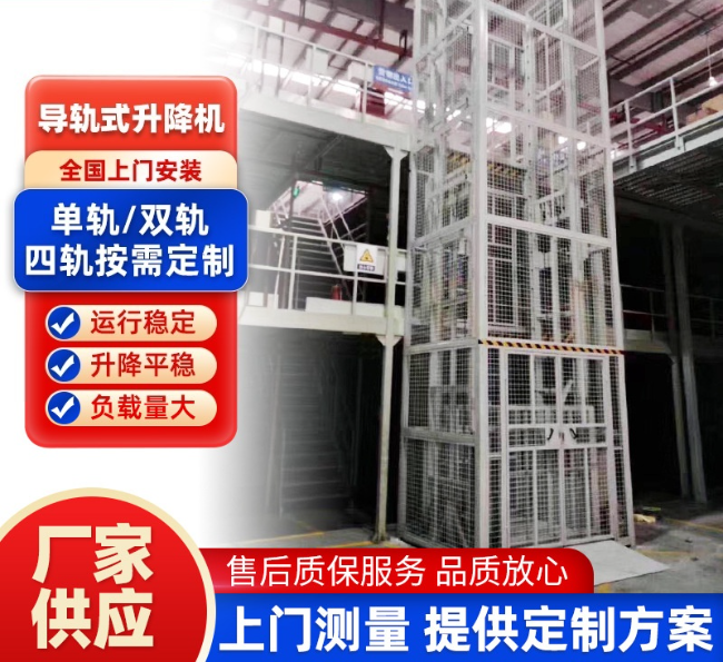 百色导轨式升降机行业迎来高质量发展新机遇